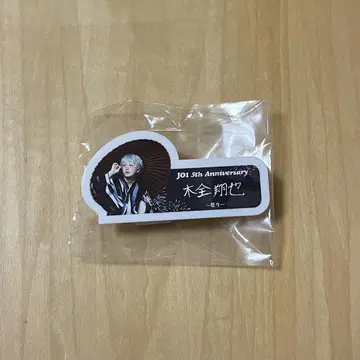 JO1 축제 캡슐 토이 키마타 쇼야 명찰