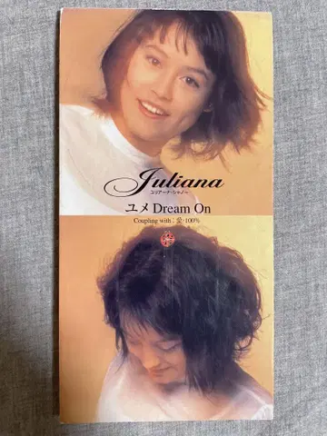 8cm CD 율리아나 샤노 유메Dream On 멀티링갸루!!