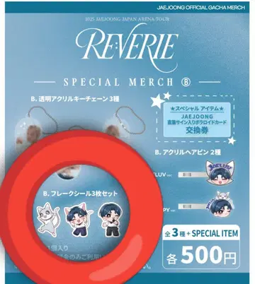 JAEJOONG REVERIE SPECIAL MERCH B