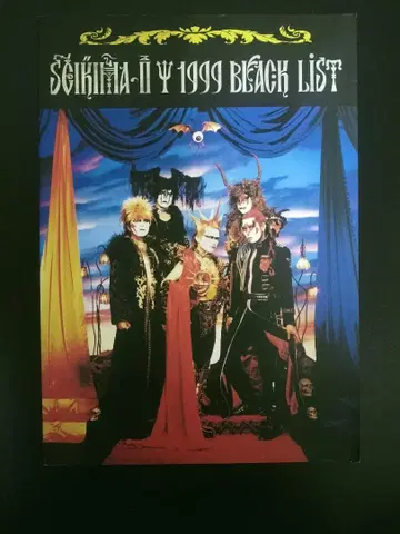 성마 II 1999 BLEACH 악보집 밴딩 스코어