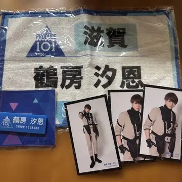 PRODUCE 101 JAPAN 츠루보 시온 타월 포토 카드