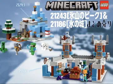 LEGO Minecraft 21243&21186 얼음 성 얼음 봉우리