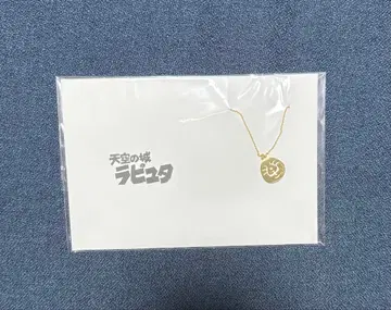 지브리 천공의 성 라퓨타 5108 목걸이