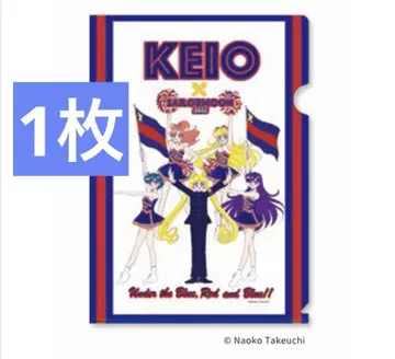 세일러문  KEIO 클리어 파일 1장  기념품