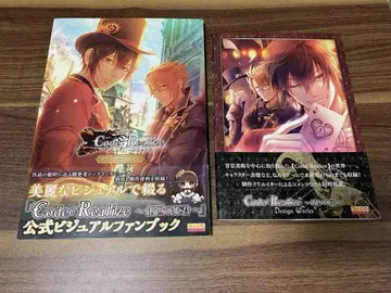 Code:Realize 창세의 공주님 비주얼 팬북 DesignWorks