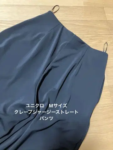 [ 시착만 한 상품 ] UNIQLO 크레이프 저지 스트레이트 팬츠 블랙