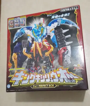 DX 킹 키시류오 세트 류소우저