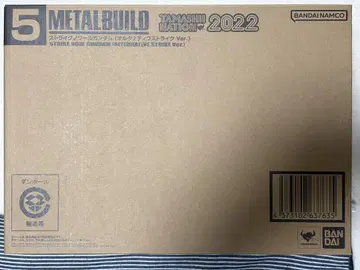 METAL BUILD 스트라이크 느와르 건담 얼터너티브 스트라이크
