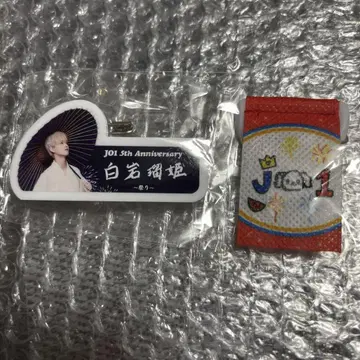JO1 5주년 ~축제~ 캡슐 토이 시로이와 루키