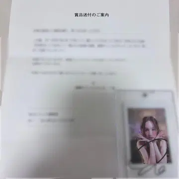 TWICE ENEMY 나연 폴라로이드