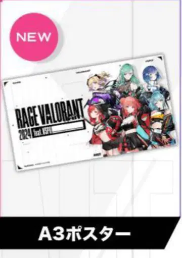 브이스포! A3 포스터 RAGE VALORANT 입장 혜택