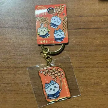 치이카와 (먼작귀) 아키타 한정 사카타테마츠리 낚시 추 파는 치이카와