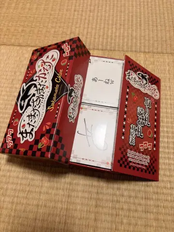 사가타 쿠로에 또 사카마타 카루타