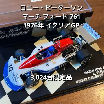 로니 피터슨 마치 포드 761 F1 1976년 이탈리아 GP