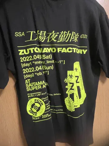 ZUTMAYO FACTORY 티셔츠 공장 야근조 M 사이즈