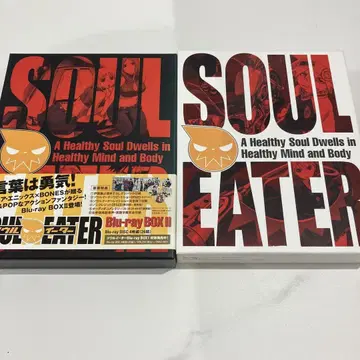 SOUL EATER BOX II