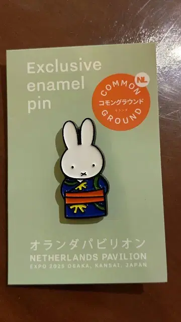네덜란드관 파빌리온 미피 핑배지