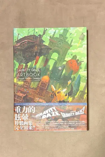 초판 Gravity Daze 시리즈 공식 아트북