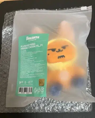 PLUSH KEYRING HWANG CHOON 팬 뿔바투