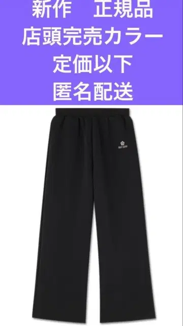 마리콴트 신상 매장 완판 컬러 정가 이하 배색 로고 블랙 팬츠 익명 배송