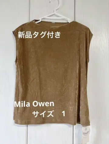 Mila Owen 슬리브리스 브라운 상의