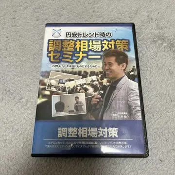 조정 시황 대책 세미나 DVD 2장 세트
