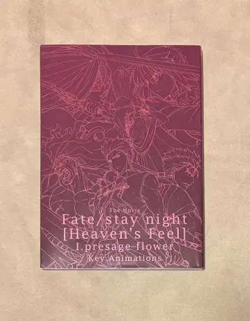 Fate/stay night heaven's feel 원화집