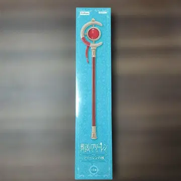 애니메이션 [장송의 프리렌] 프리렌의 지팡이