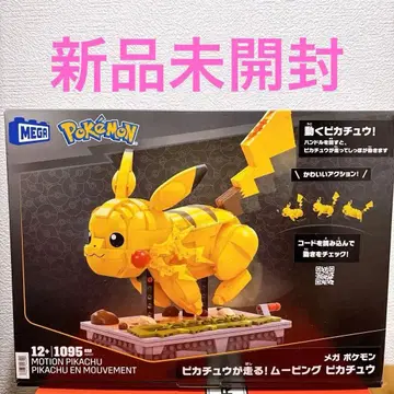 메가 포켓몬 무빙 모션 피카츄 1095 부품