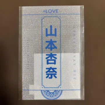 =LOVE 이코러브 야마모토 안나 5주년 기념 개별 응원봉 필름