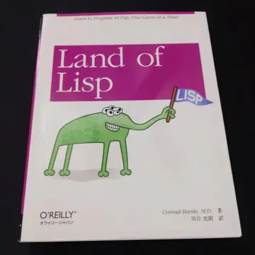 Land of Lisp