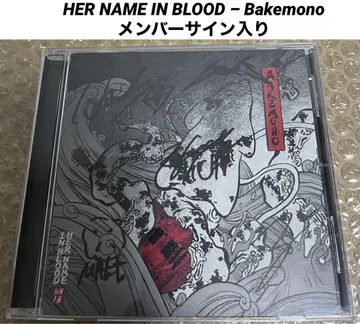 [ HER NAME IN BLOOD ] 메탈코어 멤버 사인 포함 CD