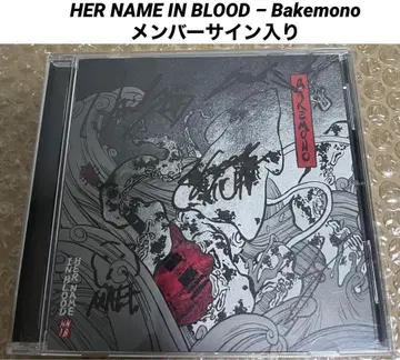 [ HER NAME IN BLOOD ] 메탈코어 멤버 사인 포함 CD