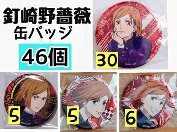최종 가격 인하! 46개 쿠기사키 노바라 캔뱃지 묶음 판매