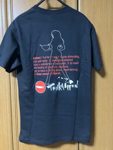 천하일품 티셔츠 하와이 한정판 라멘 M 블랙 미착용