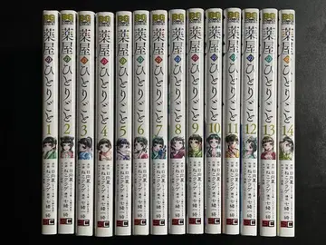 약사의 혼잣말 14권 세트