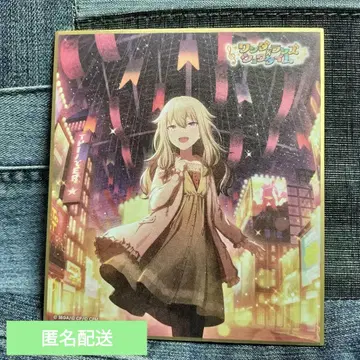 프로세카 쿠사나기 네네 색지