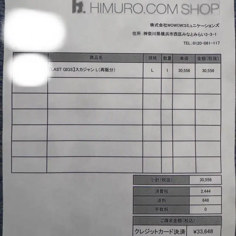 8번째 상품 이미지