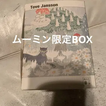 무민 한정판 BOX