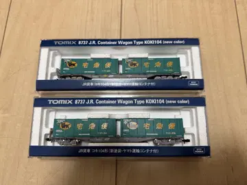 TOMIX UV51A 컨테이너 택배(야마토운수) 2량 세트