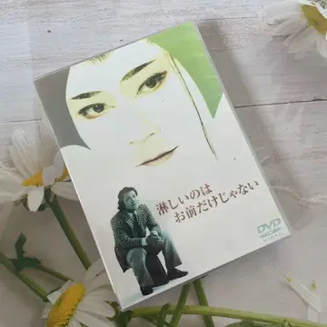 외로운 건 너만이 아니야 DVD (4매 세트)
