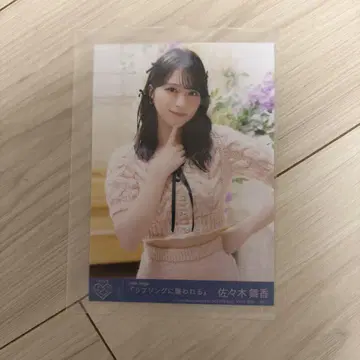 이코러브 =LOVE 러브송에 습격당하는 사사키