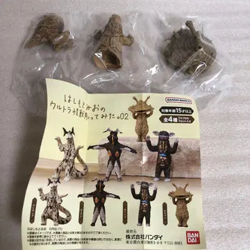 하시모토 미오의 울트라 괴수 조각해 봤다. 02 카네곤 울트라맨 가챠가챠