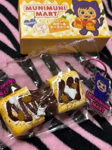 MUNIMUNI MART 스퀴즈 치즈