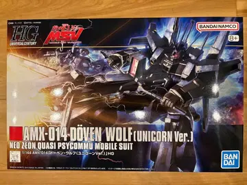 HG 도벤 울프 (유니콘 ver)