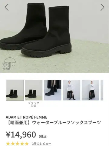 ADAM ET ROPE' FEMME 워터프루프 삭스 부츠