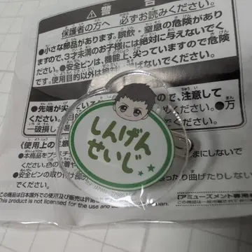 아이돌 마스터 SideM 오나마에 배지 신겐 세이지
