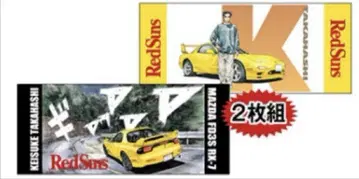 이니셜D 돈키 fd3s rx7 타카하시 케이스케 타월 새상품