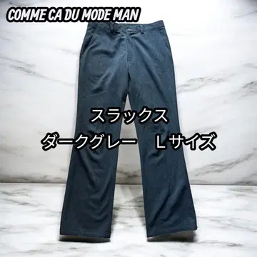COMME CA DU MODE 슬랙스 다크 그레이 L 사이즈