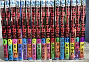 다단단 1~17권 세트